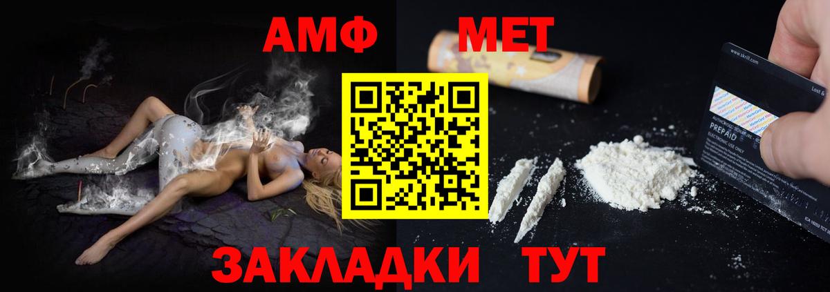 Салават  АМФЕТАМИН  АМФЕТАМИН  Амфетамин Premium  Вход с VPN 