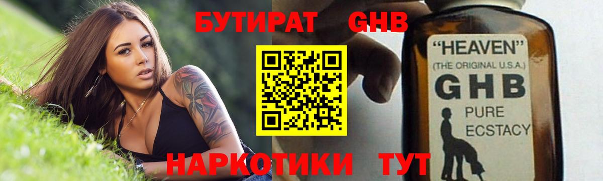 Салават  Бутират BDO  Бутират  Вход с VPN 
