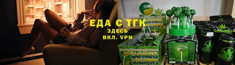 Еда ТГК конопля  Салават 