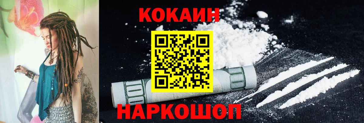 Салават  COCAIN Колумбийский  Кокаин FishScale  КОКАИН  Вход с VPN 