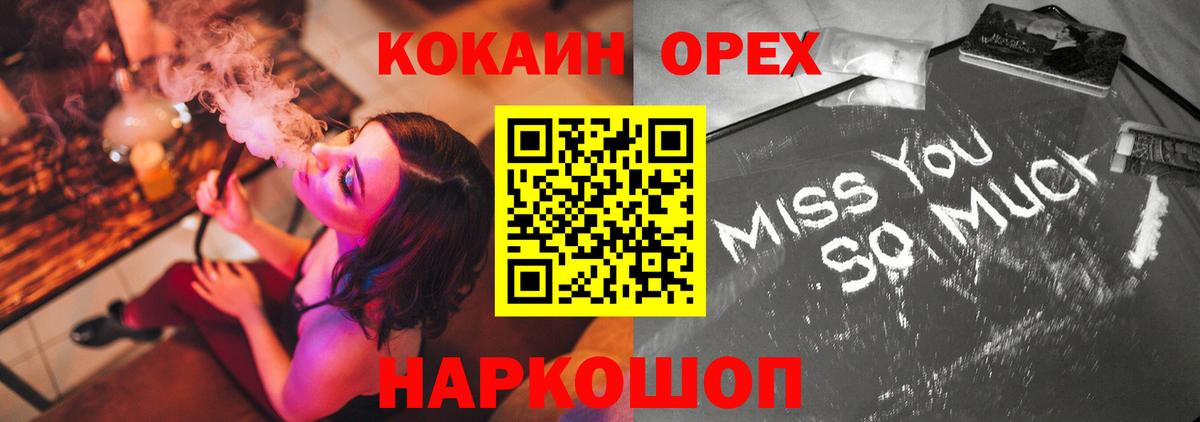 Кокаин Колумбийский Салават