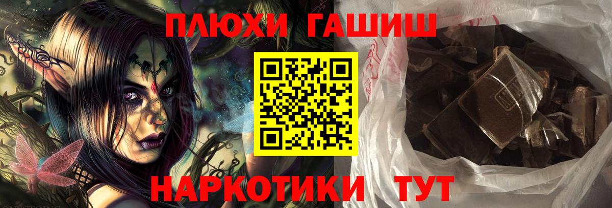 Гашиш Premium Салават