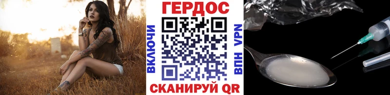 ГЕРОИН хмурый shop формула Салават