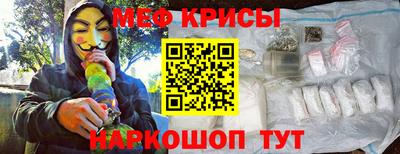 крисы Краснодар