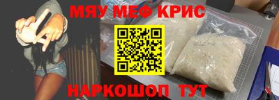 крисы Краснодар