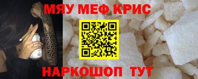крисы Краснодар
