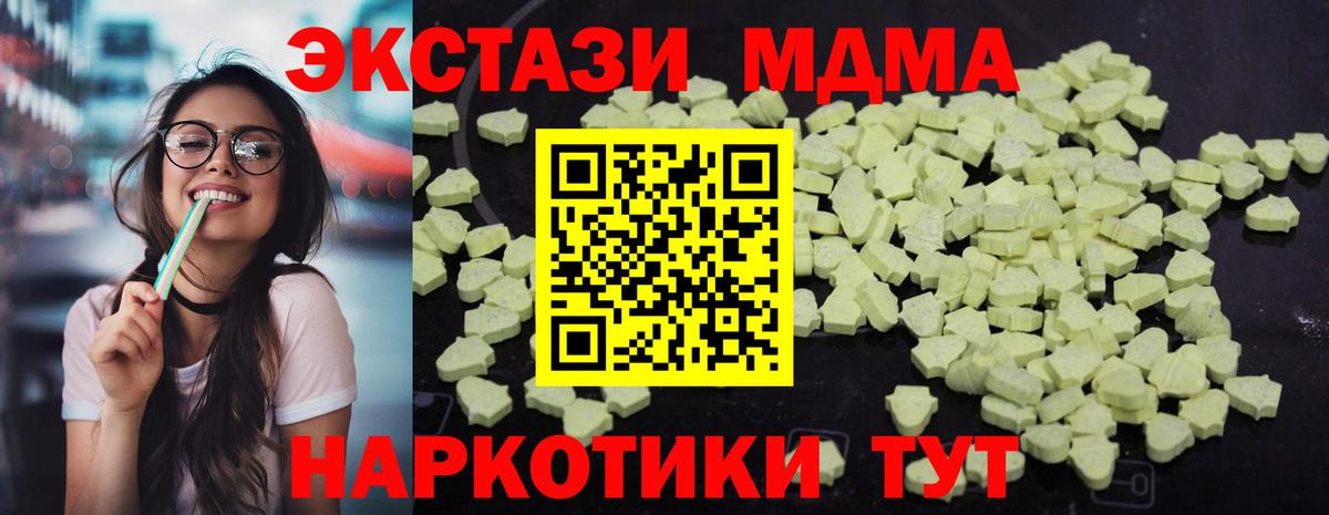 MDMA  МДМА Molly  Вход с VPN  Салават  MDMA молли 