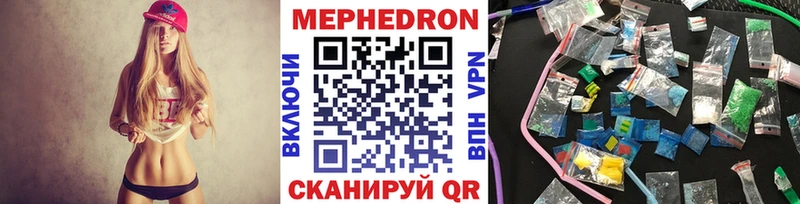МЕФ mephedrone  купить наркоту  Салават 