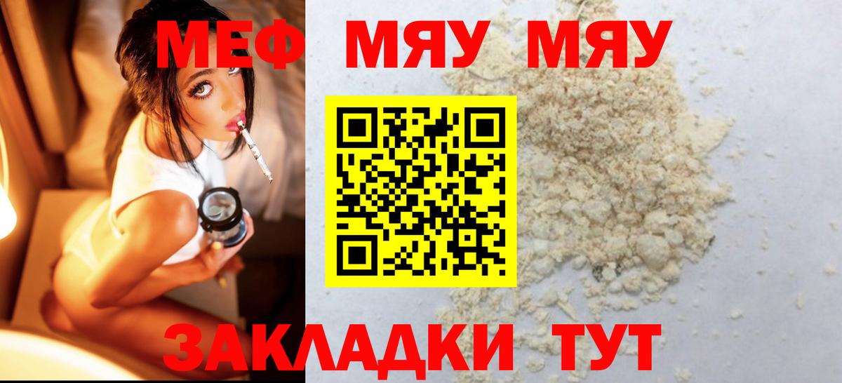 МЕФ кристаллы  Мефедрон  Салават  Вход с VPN  Меф mephedrone 