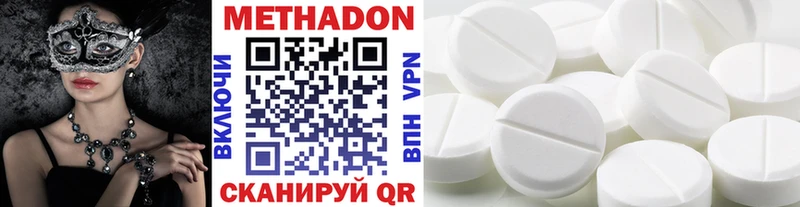 МЕТАДОН мёд  Салават 