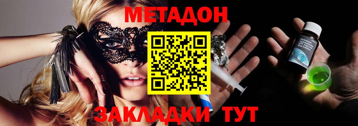 МЕТАДОН мёд  Вход с VPN  Салават  МЕТАДОН белоснежный 