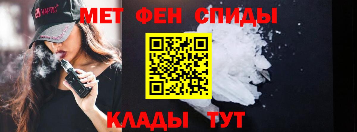 МЕТАМФЕТАМИН витя Салават
