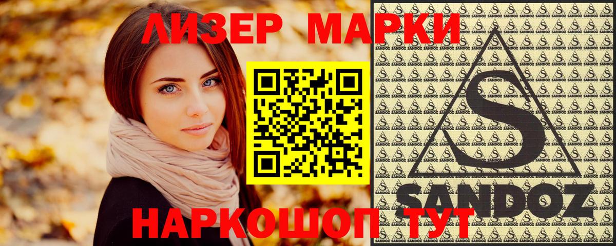 Марки N-bome 1,5мг Салават