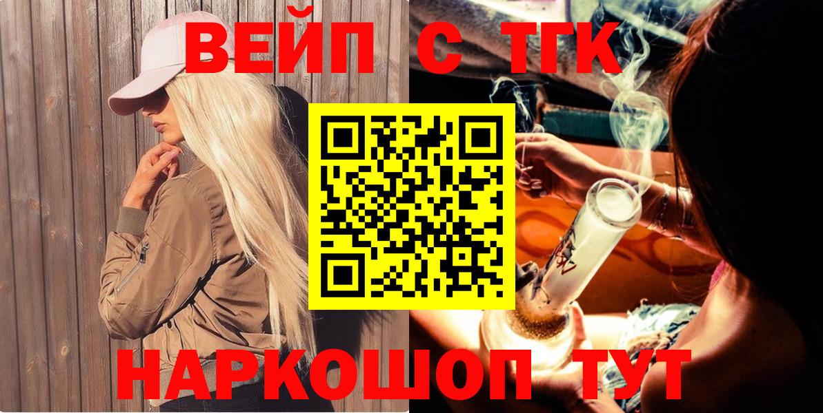 Дистиллят ТГК жижа  Вход с VPN  Салават  Дистиллят ТГК THC oil 