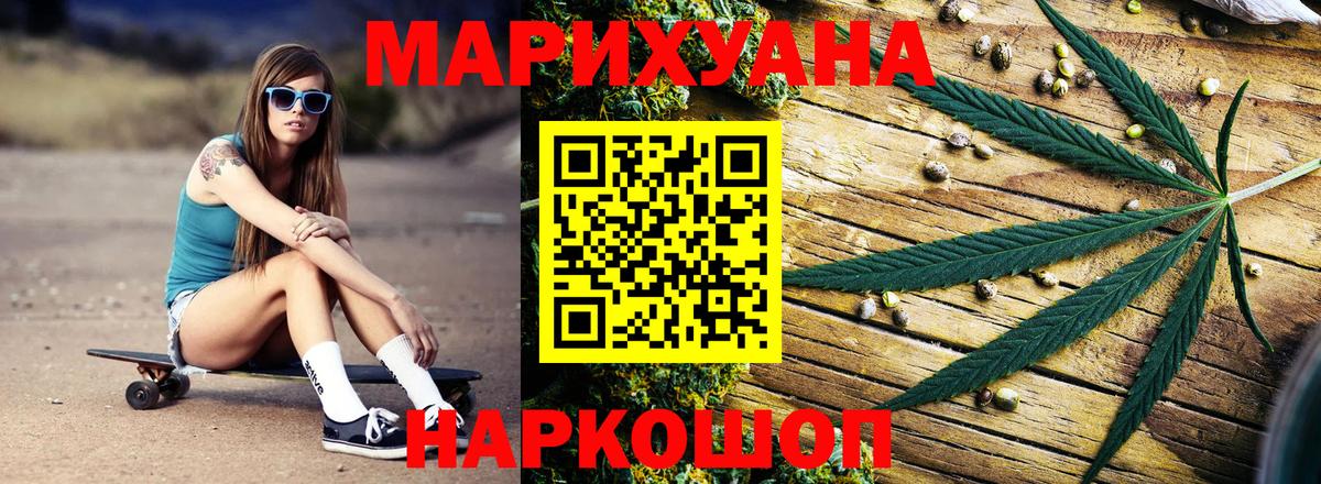 Бошки марихуана сатива Салават